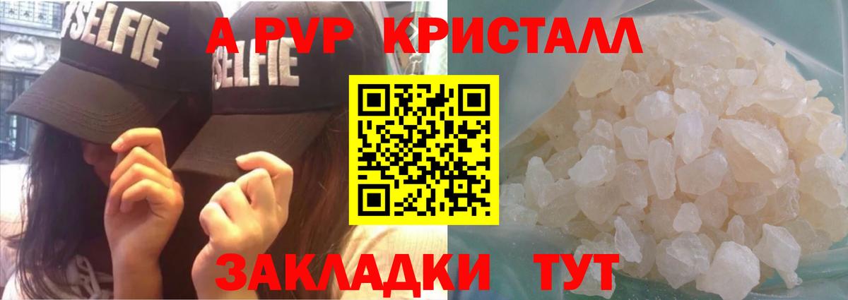 Alfa_PVP Соль  Вход с VPN  A-PVP  A-PVP Соль  Строитель  A-PVP СК 