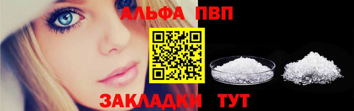 Alpha PVP крисы CK Строитель