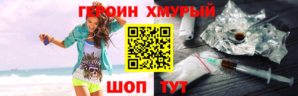 ГЕРОИН афганец  Вход с VPN  Строитель 