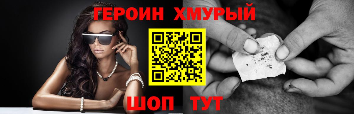 Героин Афган Строитель