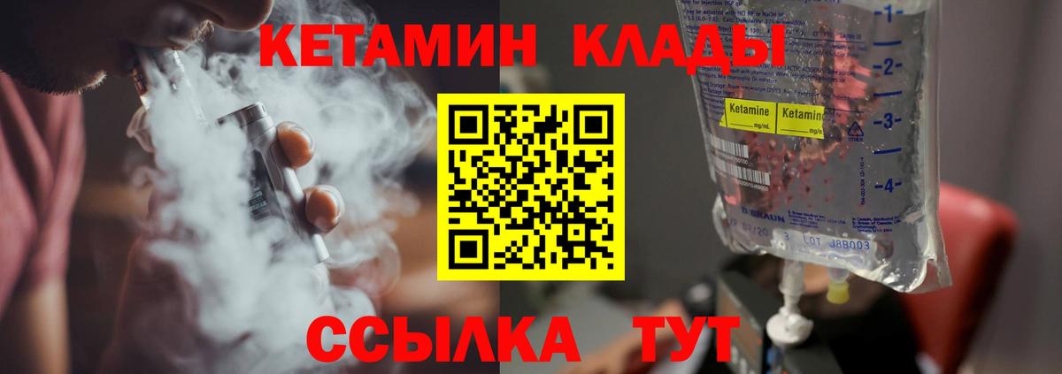 КЕТАМИН VHQ  Вход с VPN  Кетамин ketamine  Строитель 