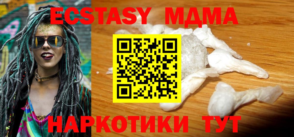 МДМА молли  МДМА Molly  МДМА  Вход с VPN  Строитель 