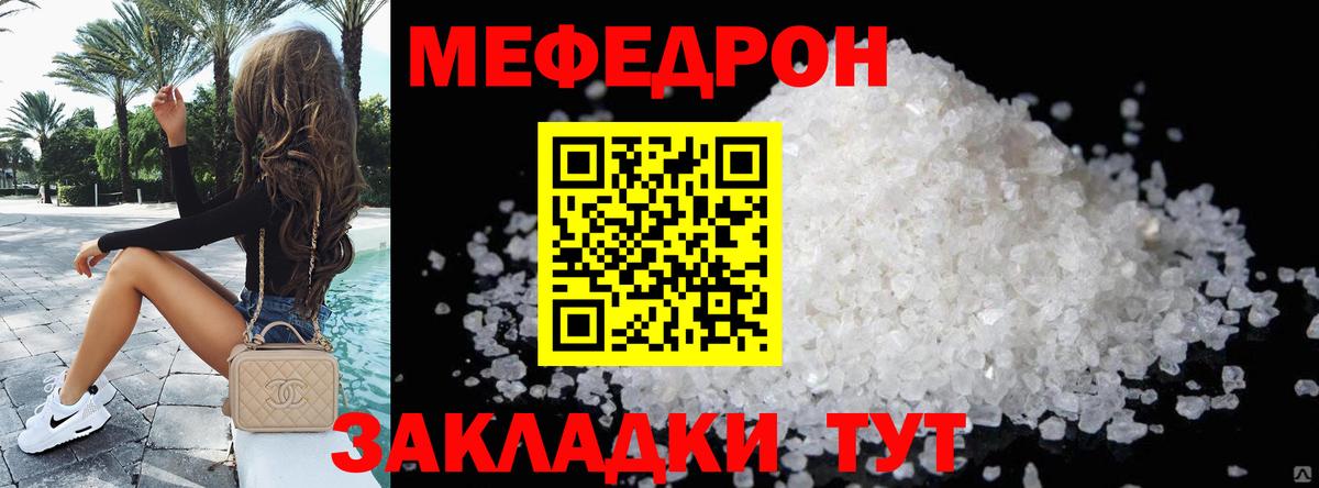 Меф mephedrone  МЯУ-МЯУ  Строитель  Вход с VPN  МЕФ мяу мяу 
