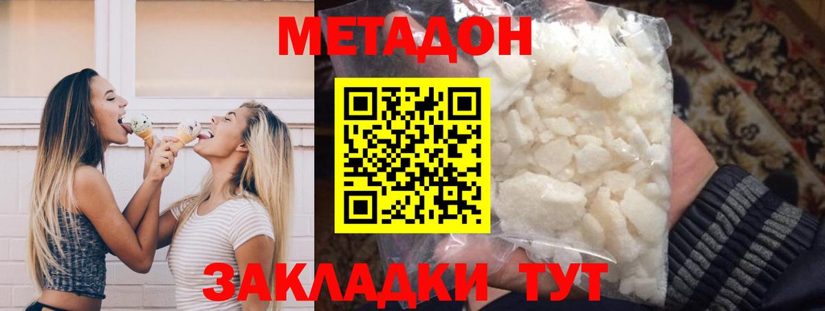Метадон мёд Строитель