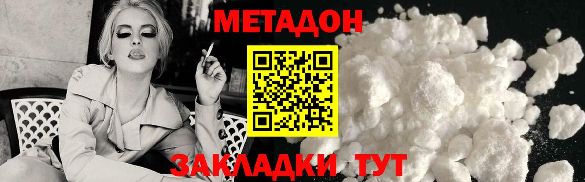 Строитель  площадка клад  Вход с VPN  Метадон кристалл  Метадон мёд 