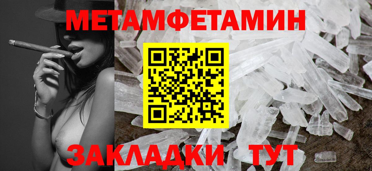МЕТАМФЕТАМИН мет Строитель
