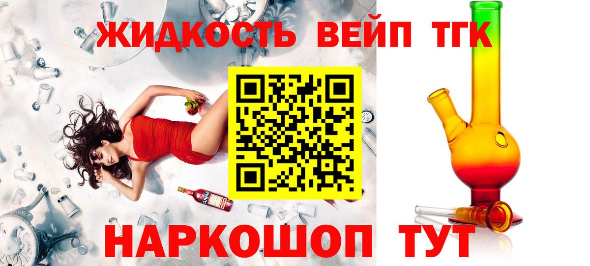 Дистиллят ТГК вейп  даркнет сайт  ТГК THC oil  Строитель  Вход с VPN 